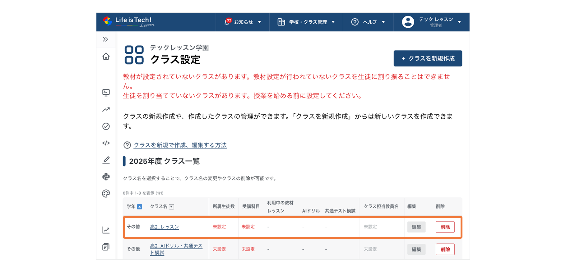 Step1：クラスを作成する.png
