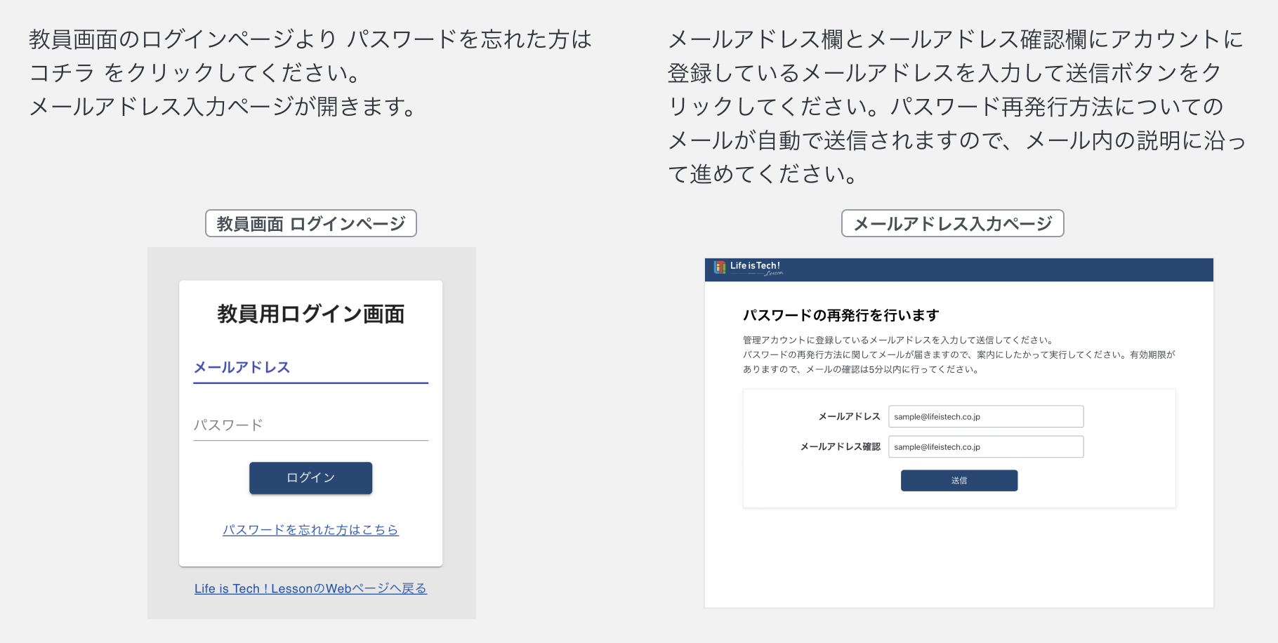 教員アカウントのパスワードを忘れてしまった場合（1.png