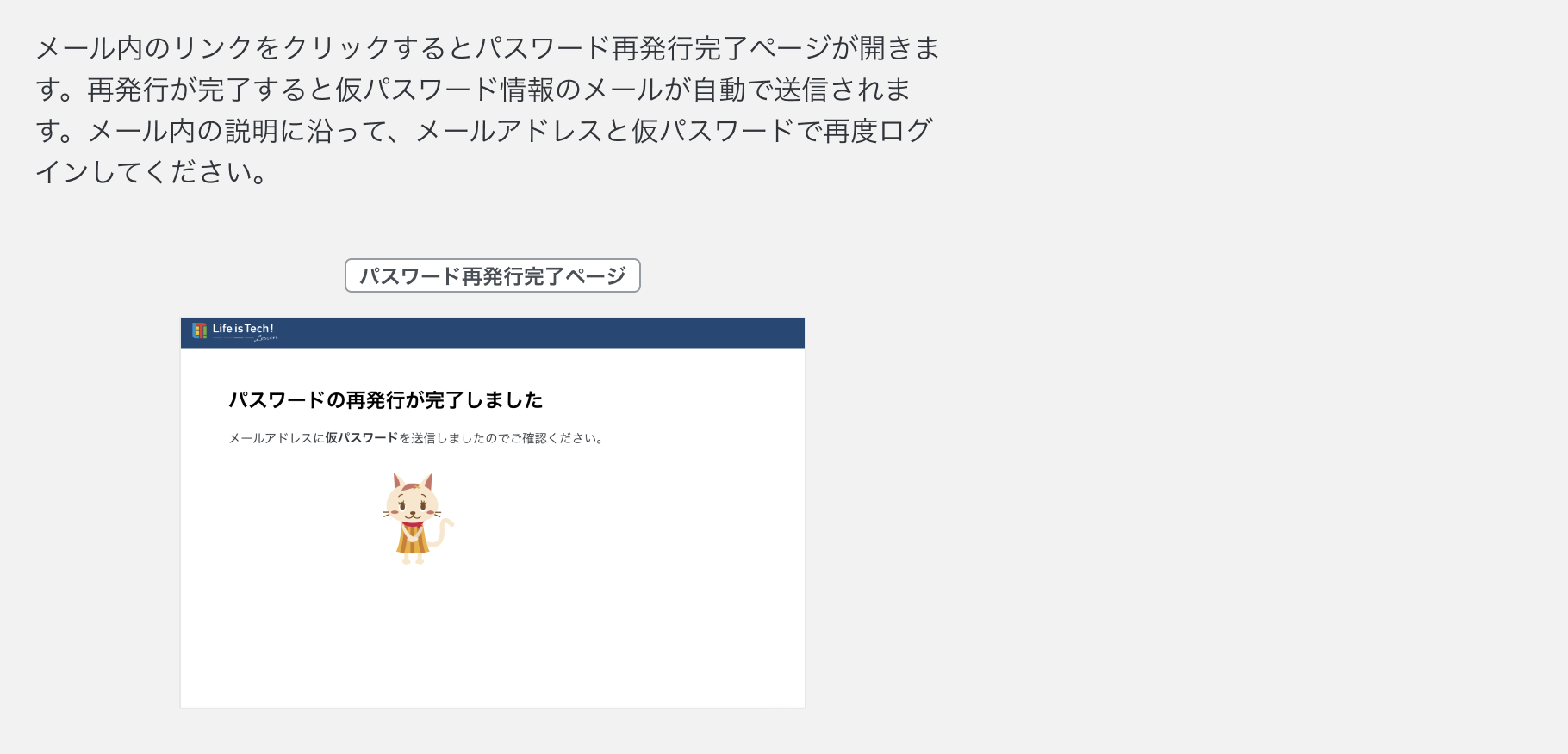 教員アカウントのパスワードを忘れてしまった場合（2.png