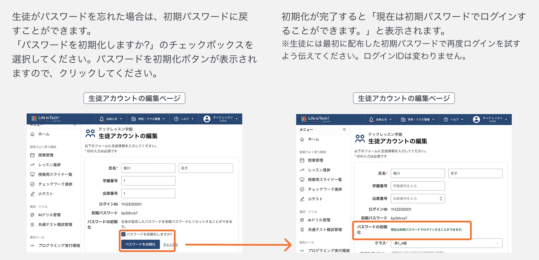 パスワードを初期化する.png