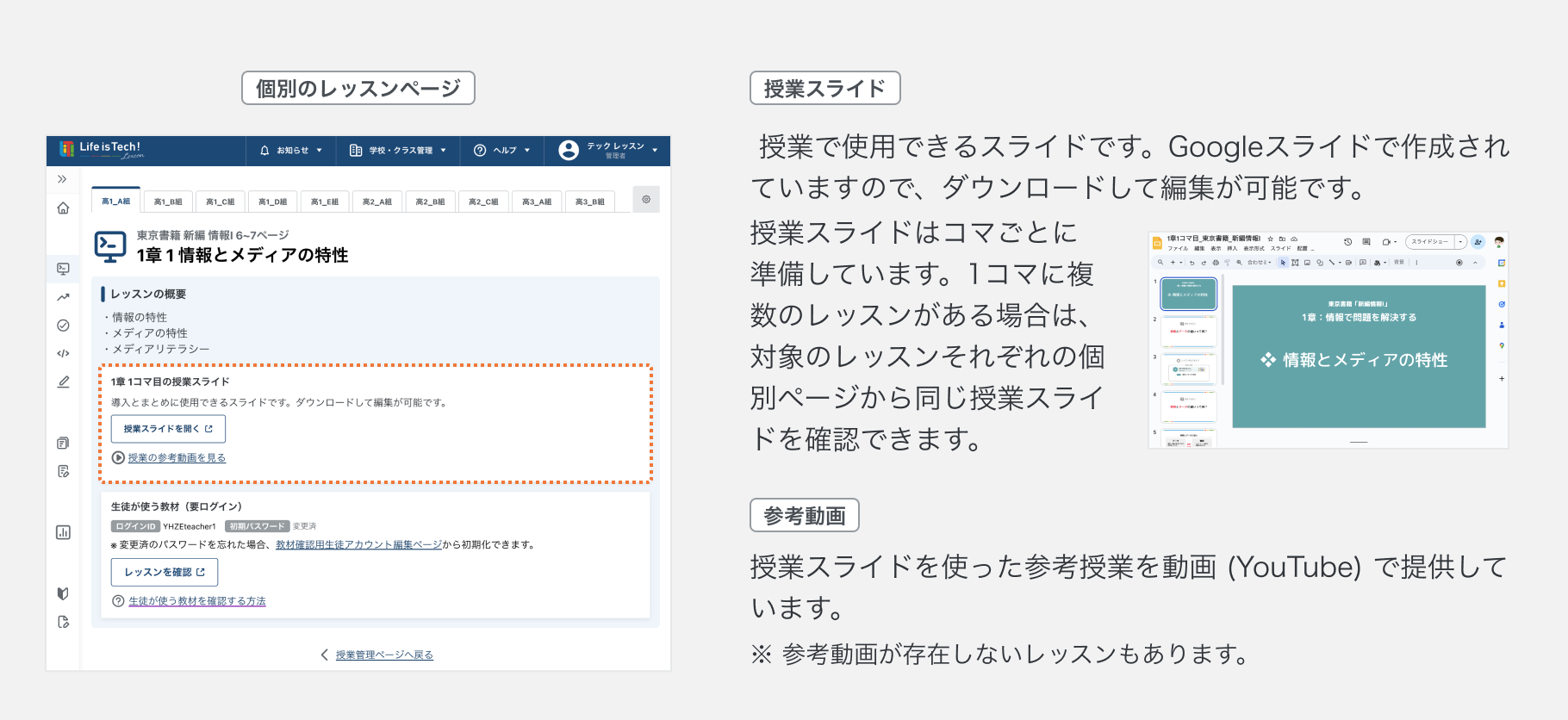 授業スライドを確認する.png