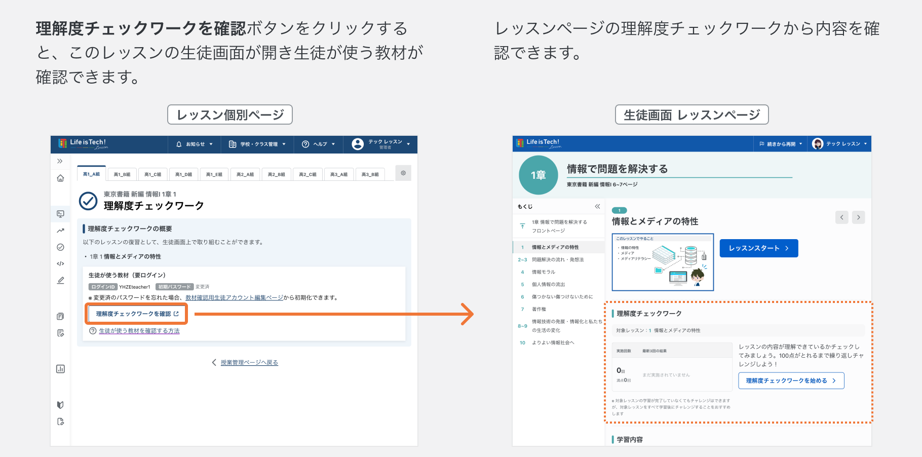 理解度チェックワークを確認する 2:2.png