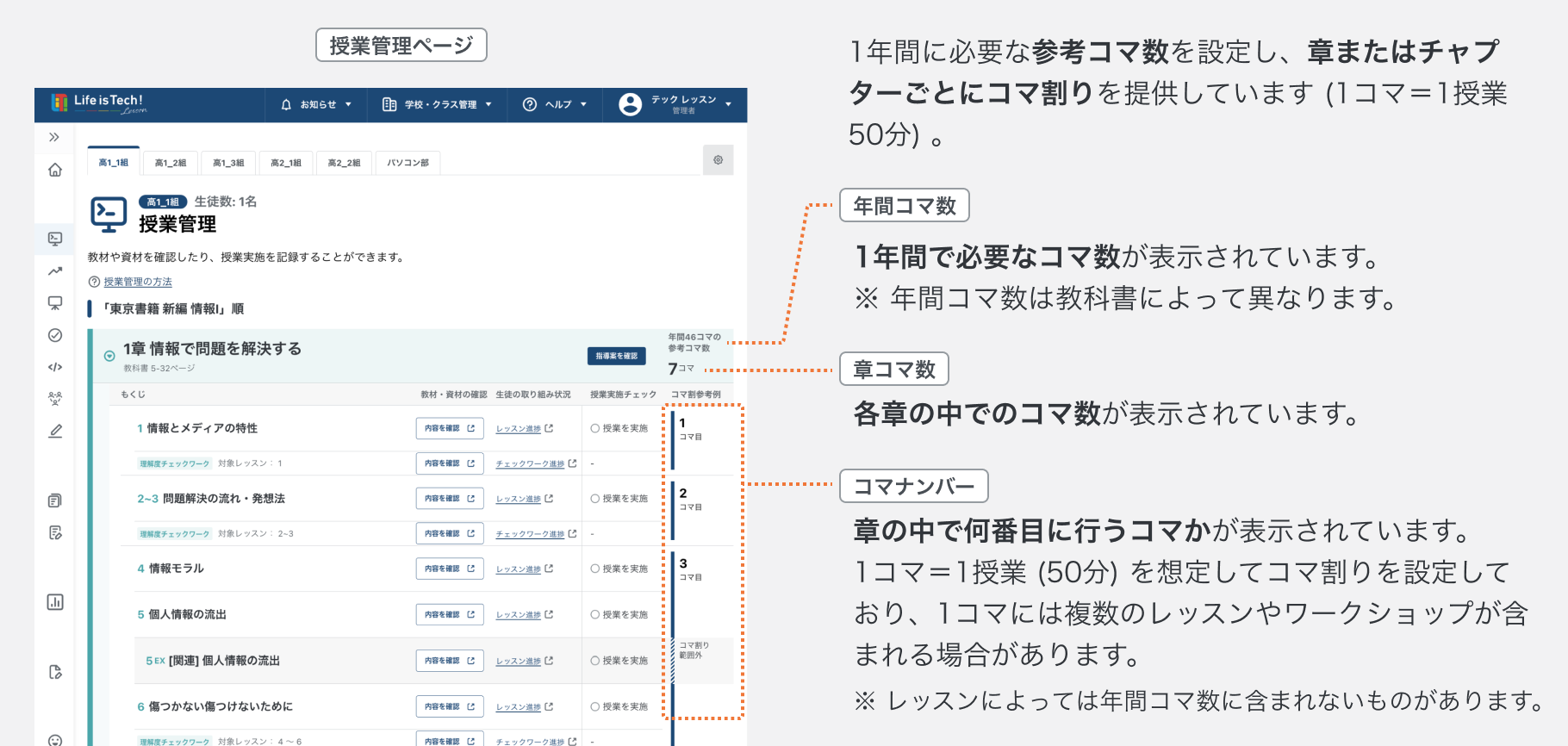 参考コマ数を確認する.png