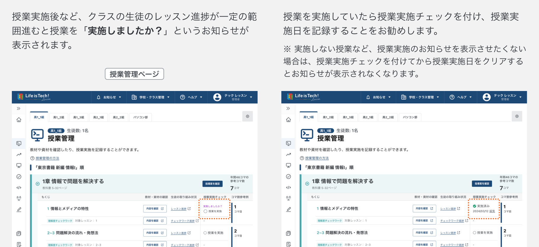授業実施のお知らせについて.png