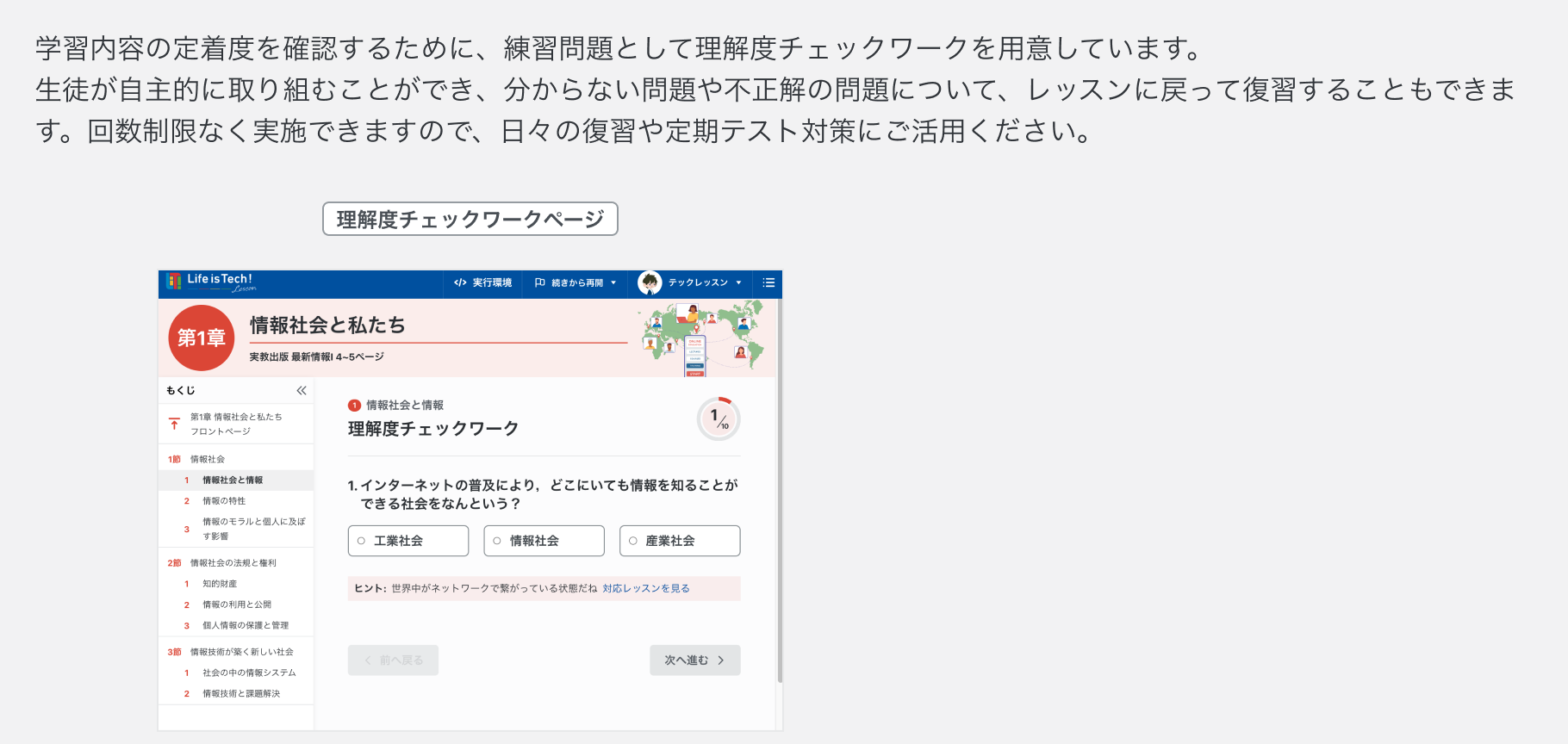 理解度チェックワークについて.png