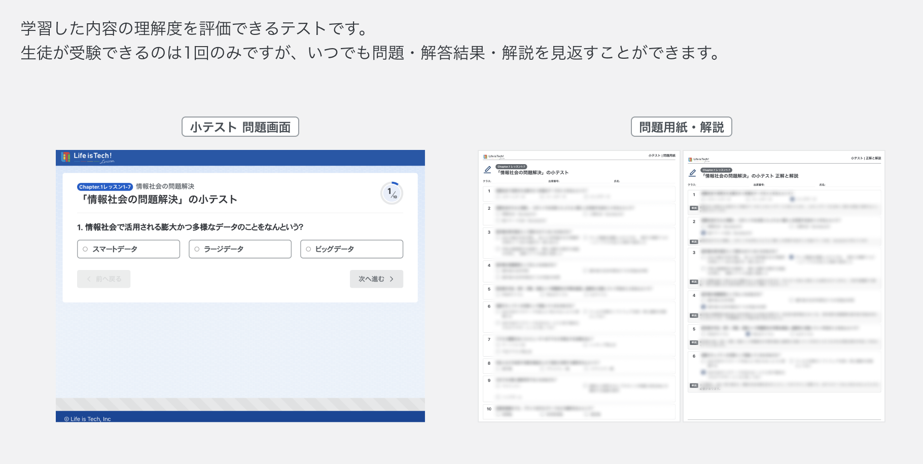 小テストについて.png