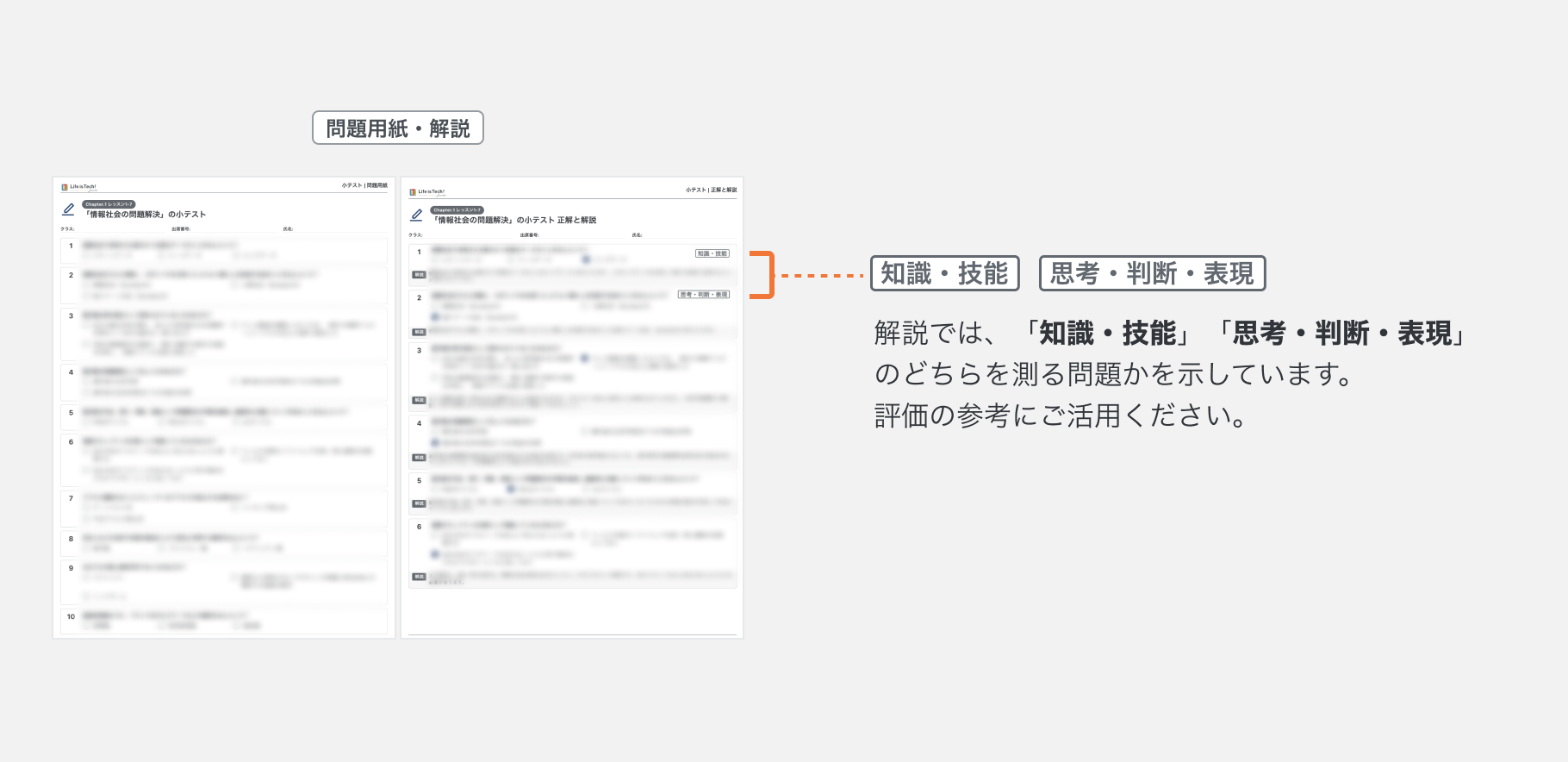 問題と解説を確認する.png