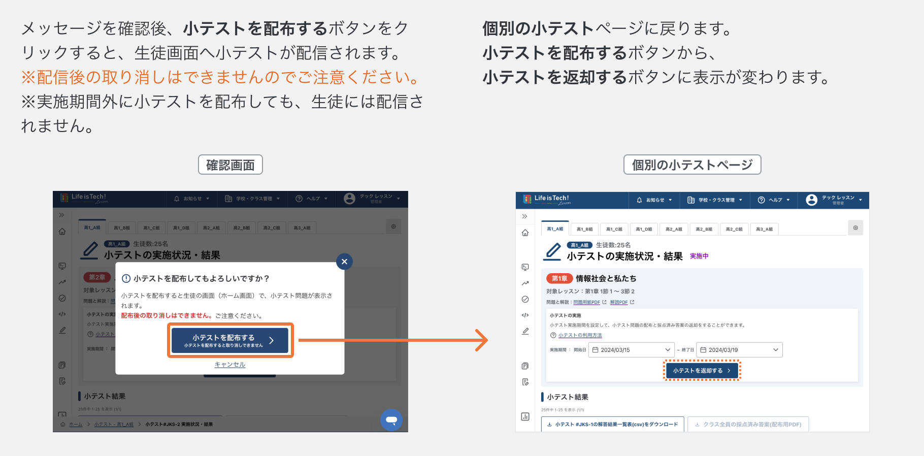 小テストを配布する（2:2）.png