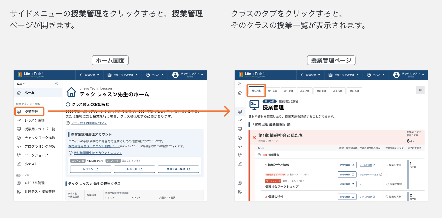 授業管理ページから個別の小テストページを開く（1:2）.png