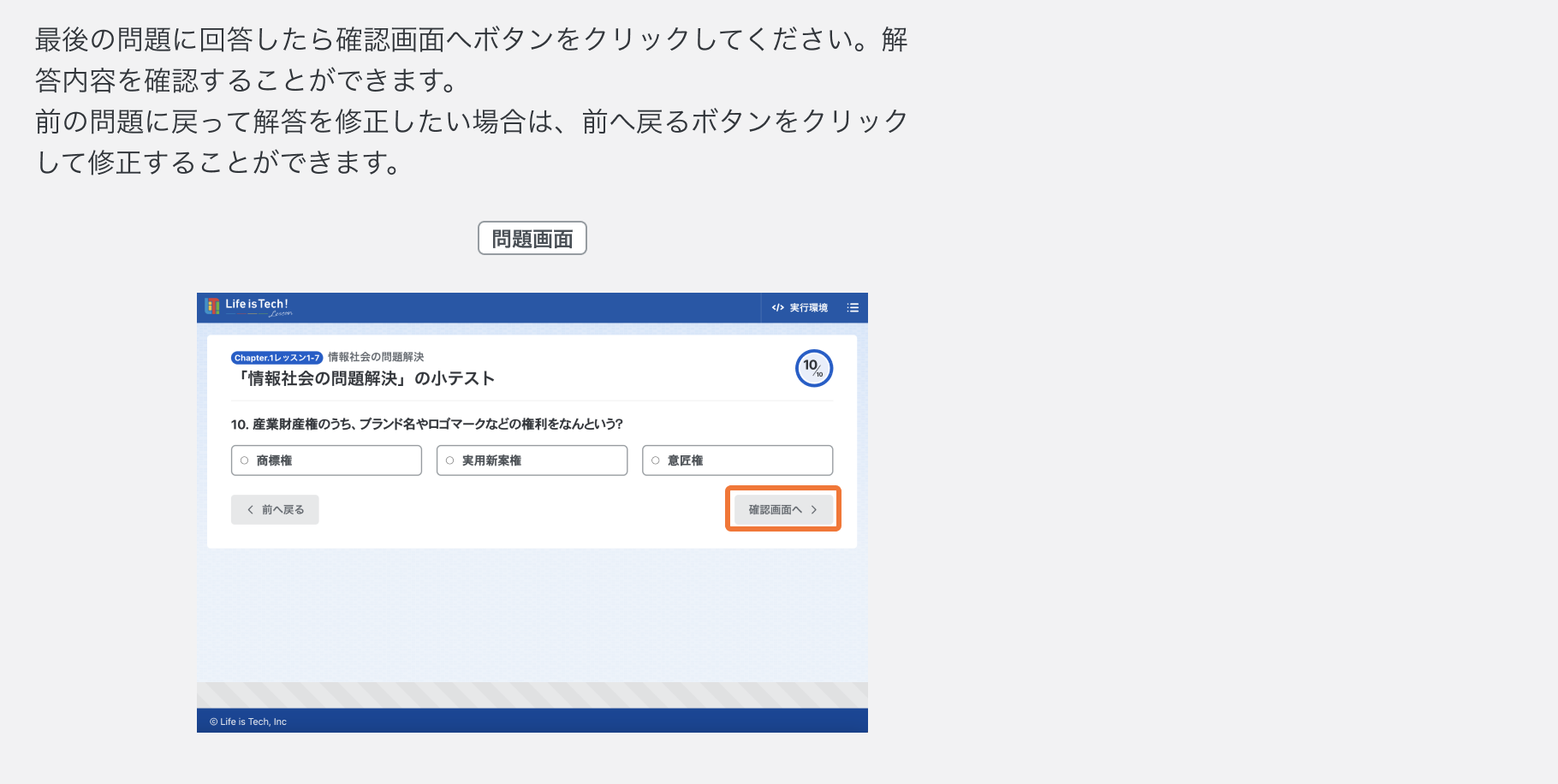 小テストに解答する2.png