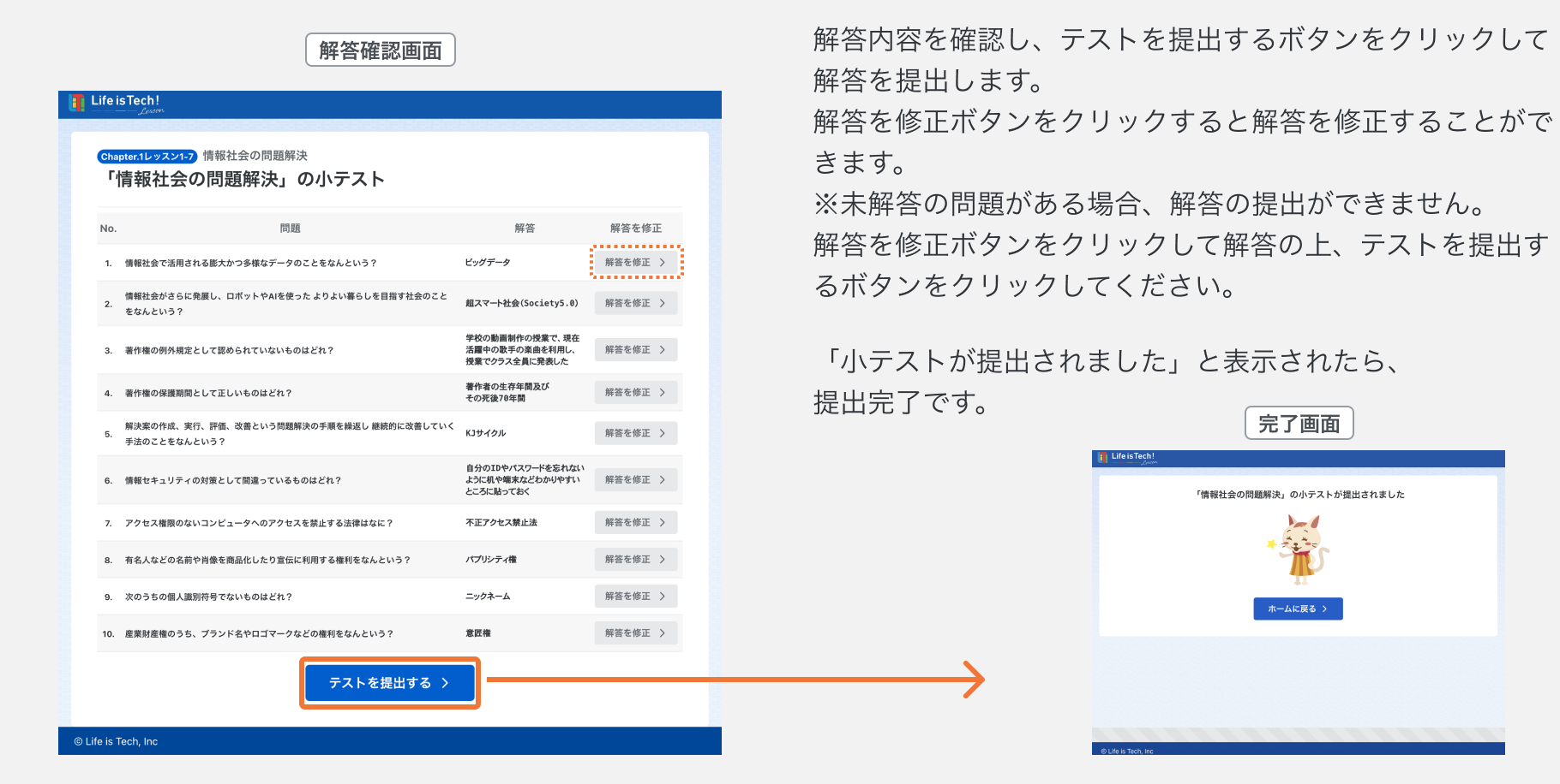 小テストを提出する.png