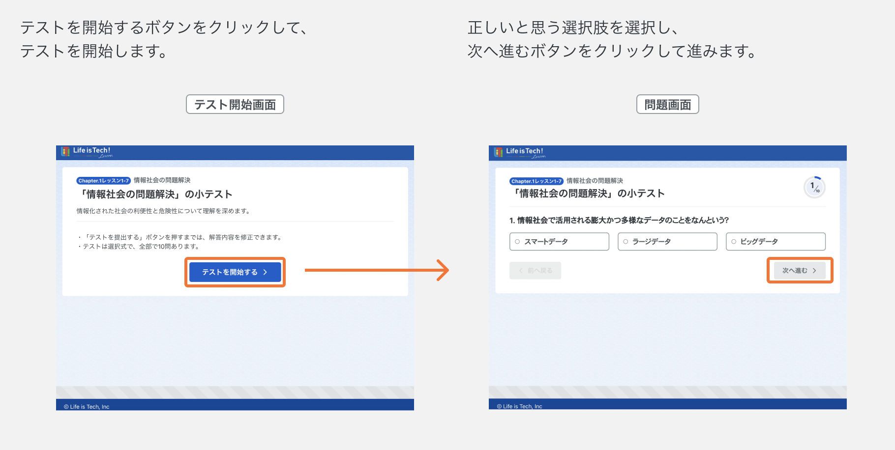 小テストに解答する1.png