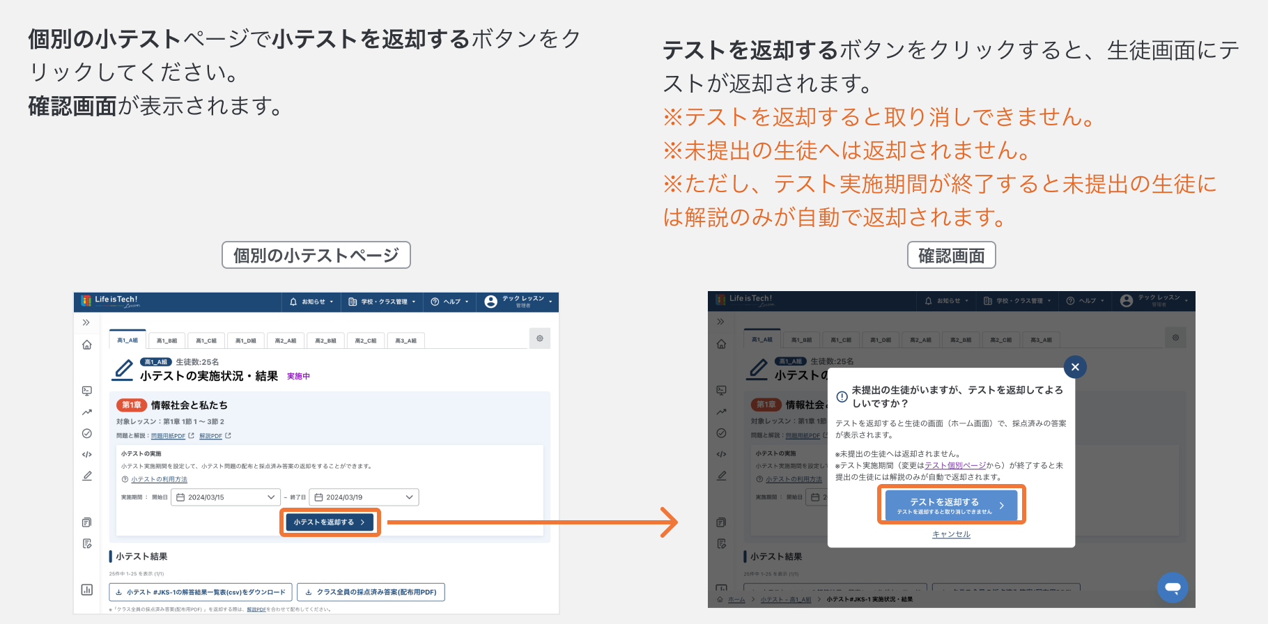 小テストを返却する1.png