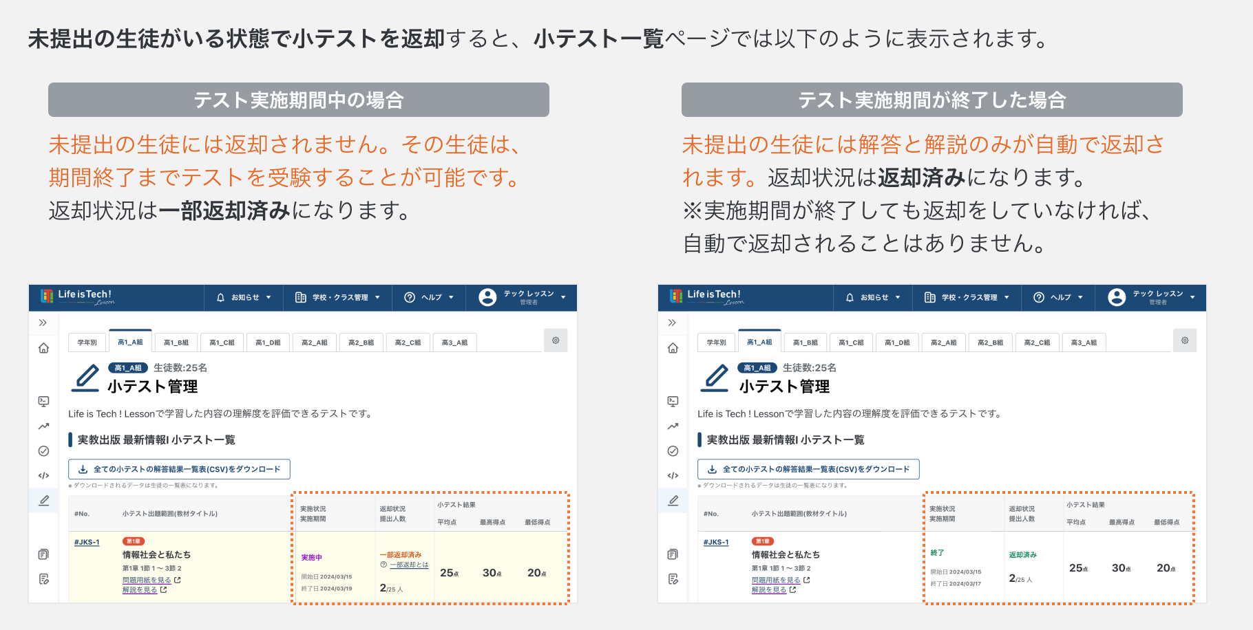 小テストを返却する3.png