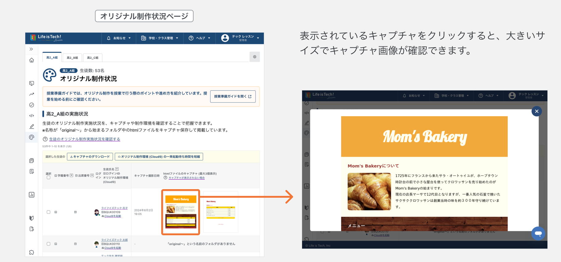 生徒のCloud9画面キャプチャを確認する 2.png