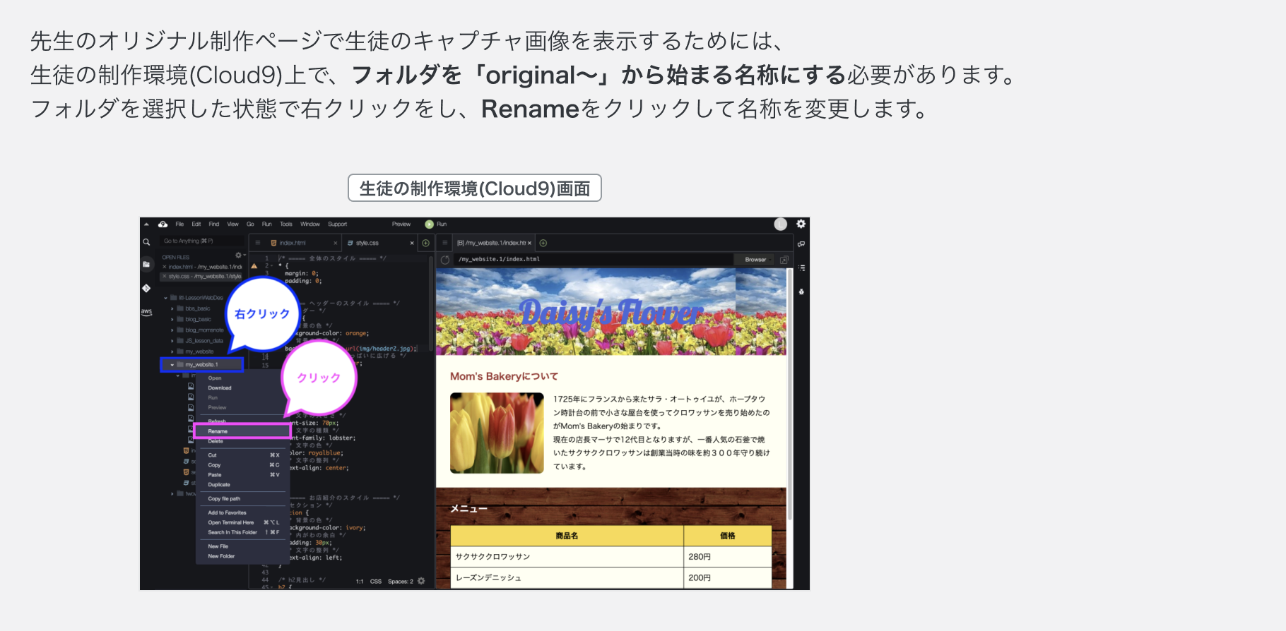 フォルダ名を「original〜」から始まる名称に変更する.png