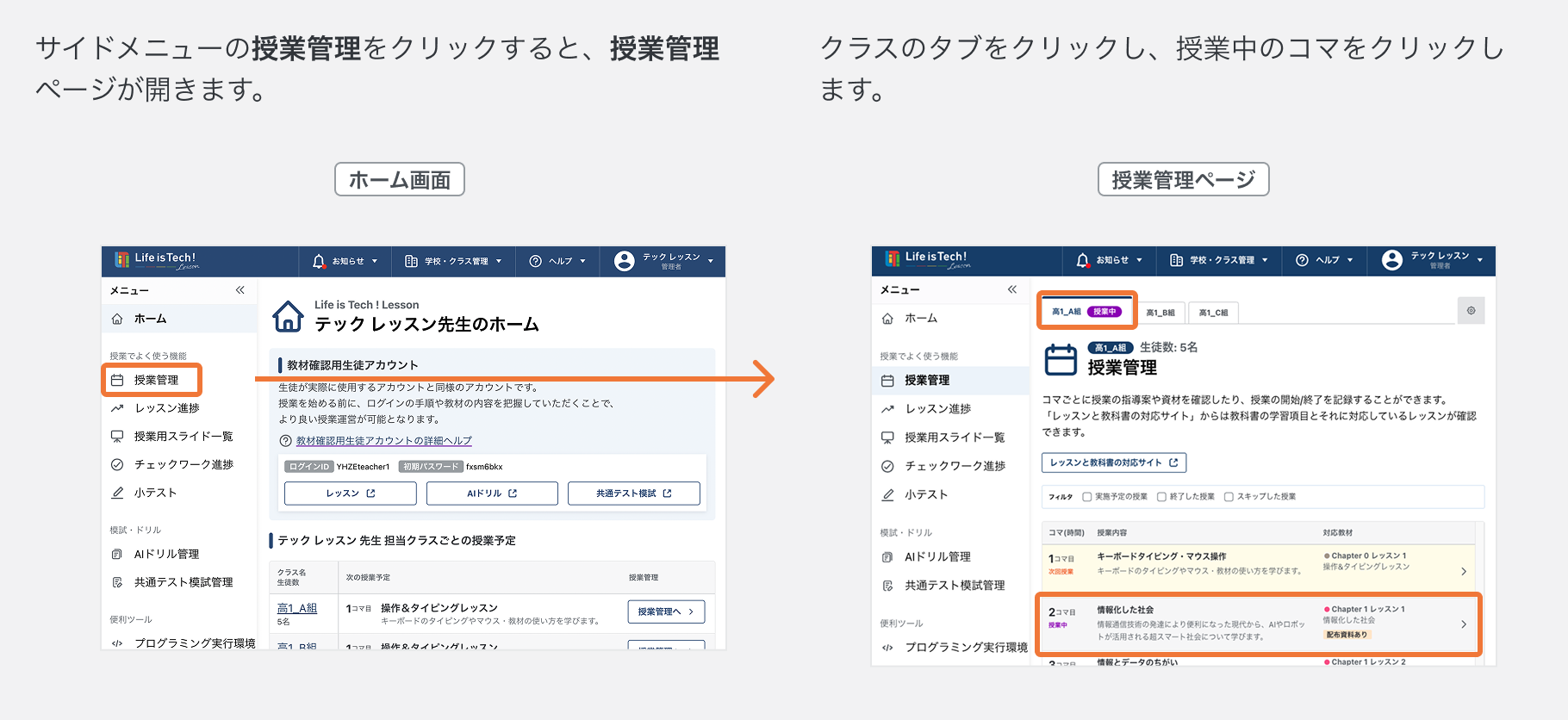 授業管理ページから生徒のCloud9制作環境を開く1.png