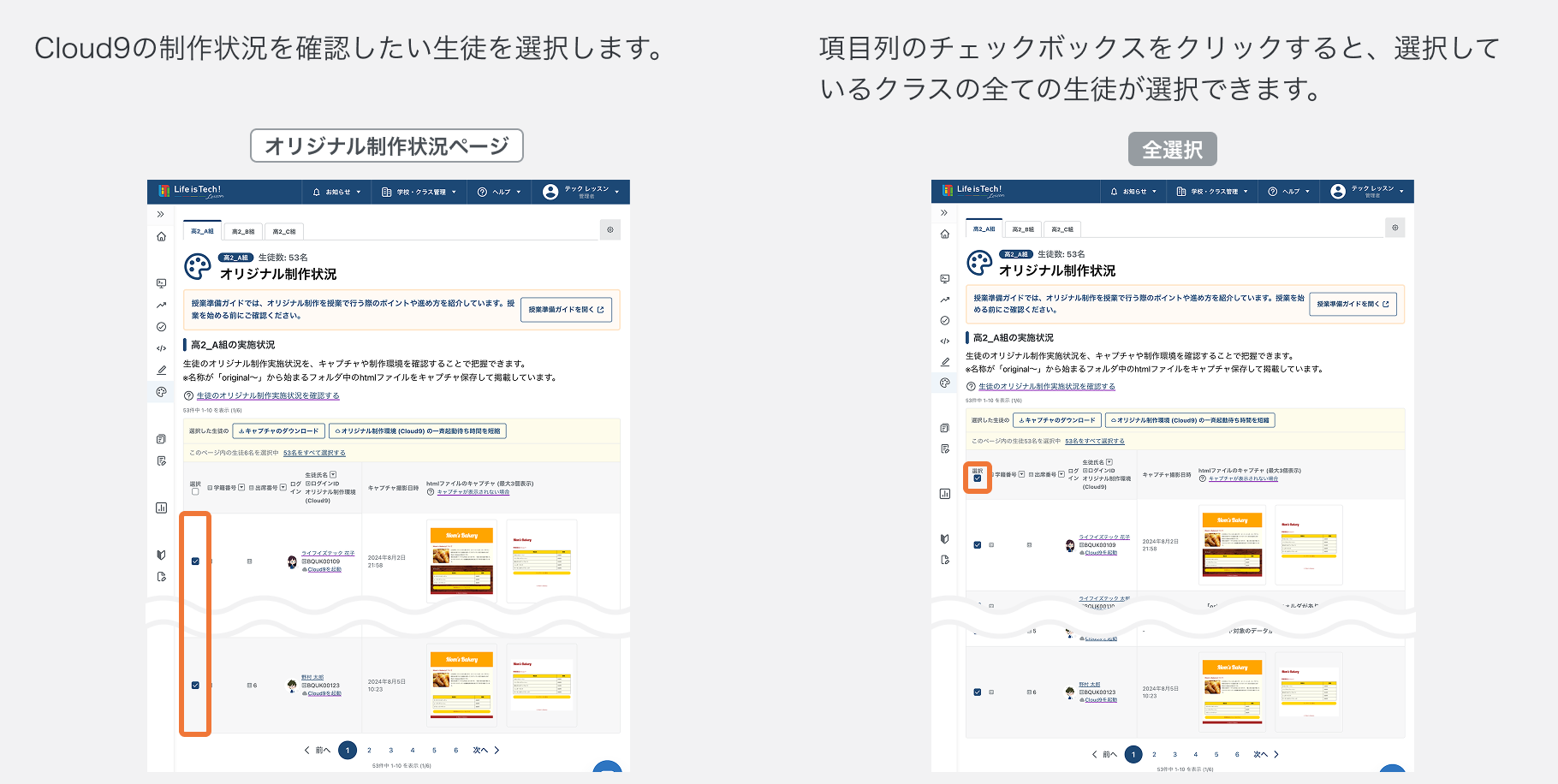 オリジナル制作ページから生徒のCloud9を一斉に起動し待ち時間を短縮する1.png