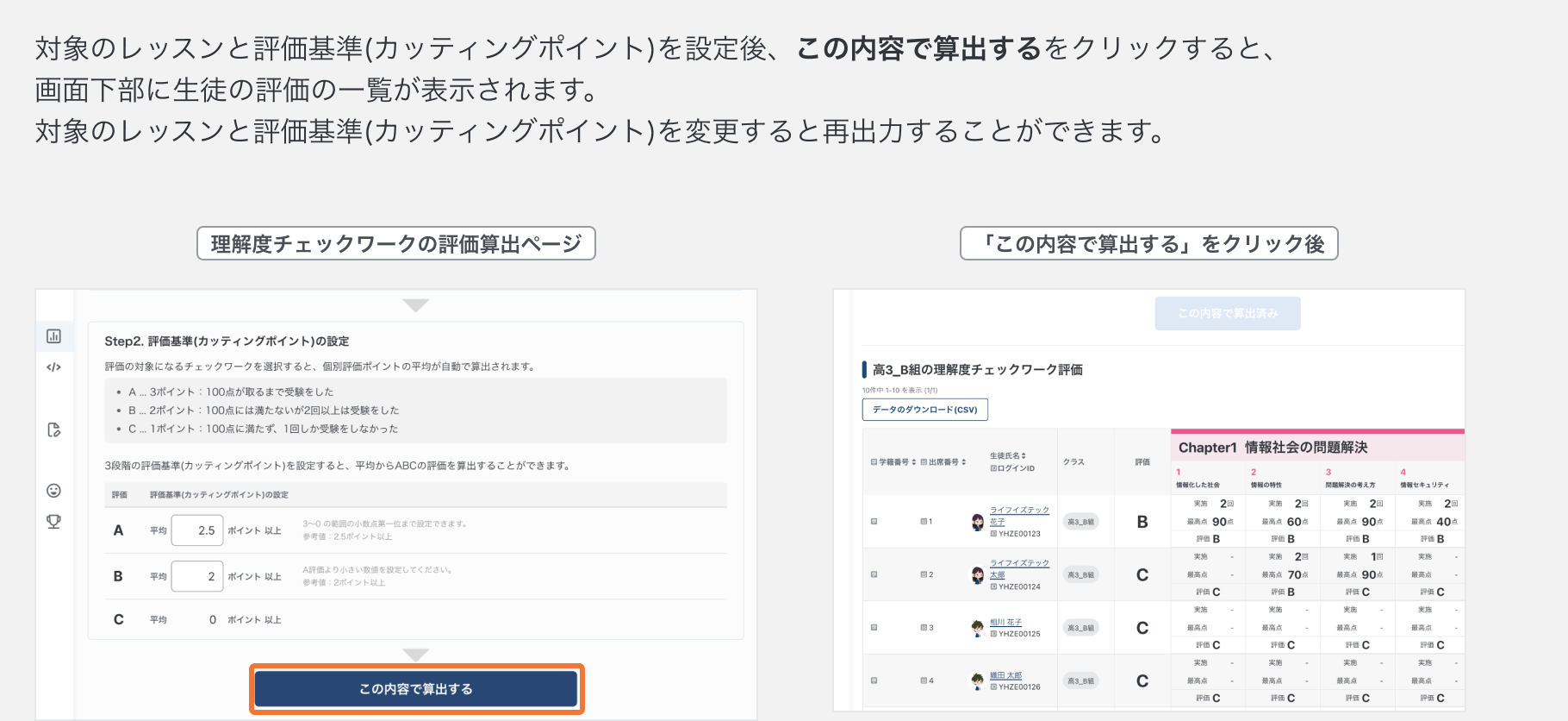 評価を算出する.png