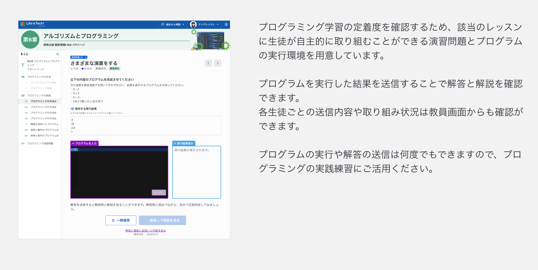 プログラミング演習問題とは？.png