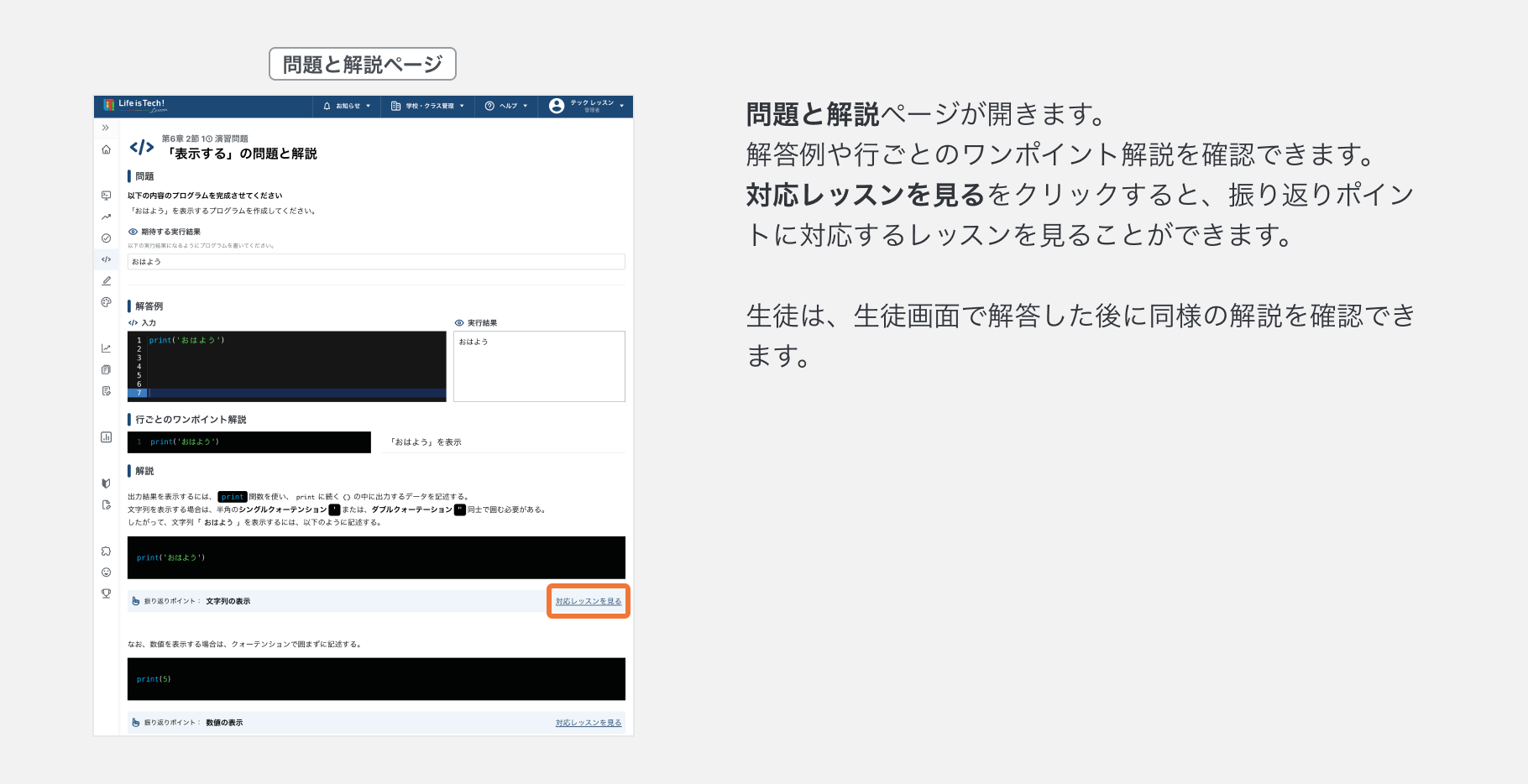 06_02_02_問題と解説を確認する.png