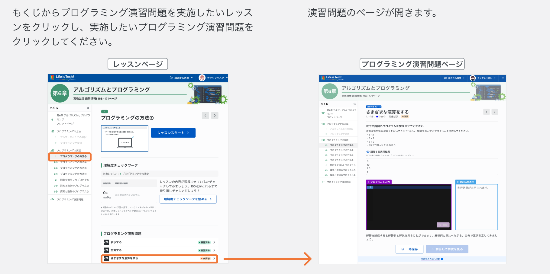 プログラミング演習問題をはじめる.png