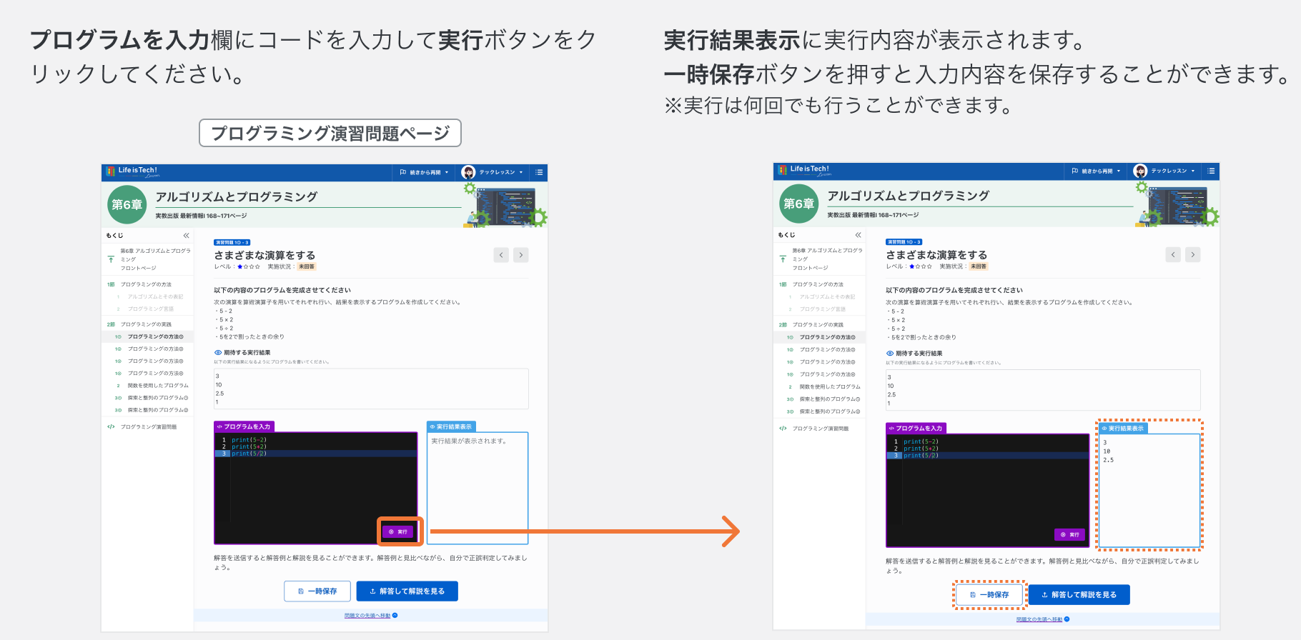 プログラミング演習問題に解答する.png