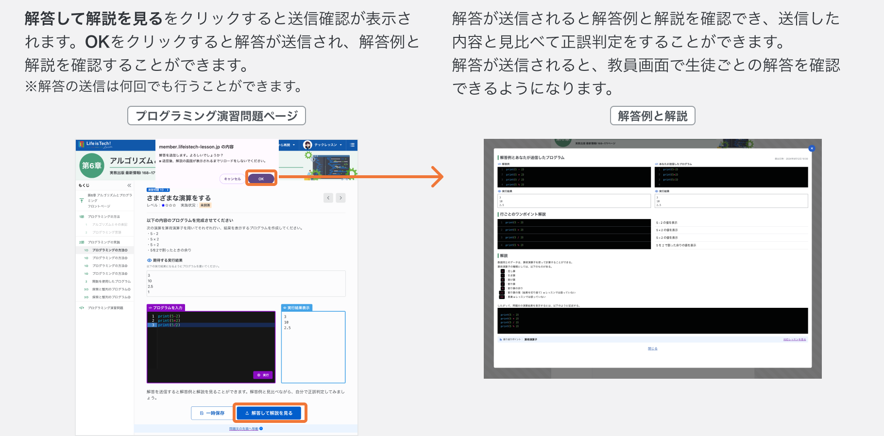 解答を送信する.png