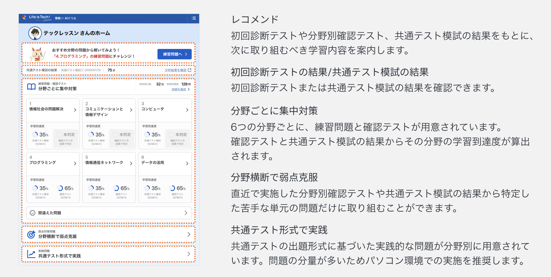 情報Ⅰ・AIドリルとは？.png