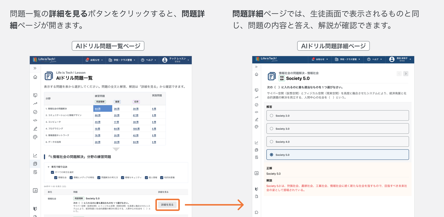 問題の詳細を確認する.png