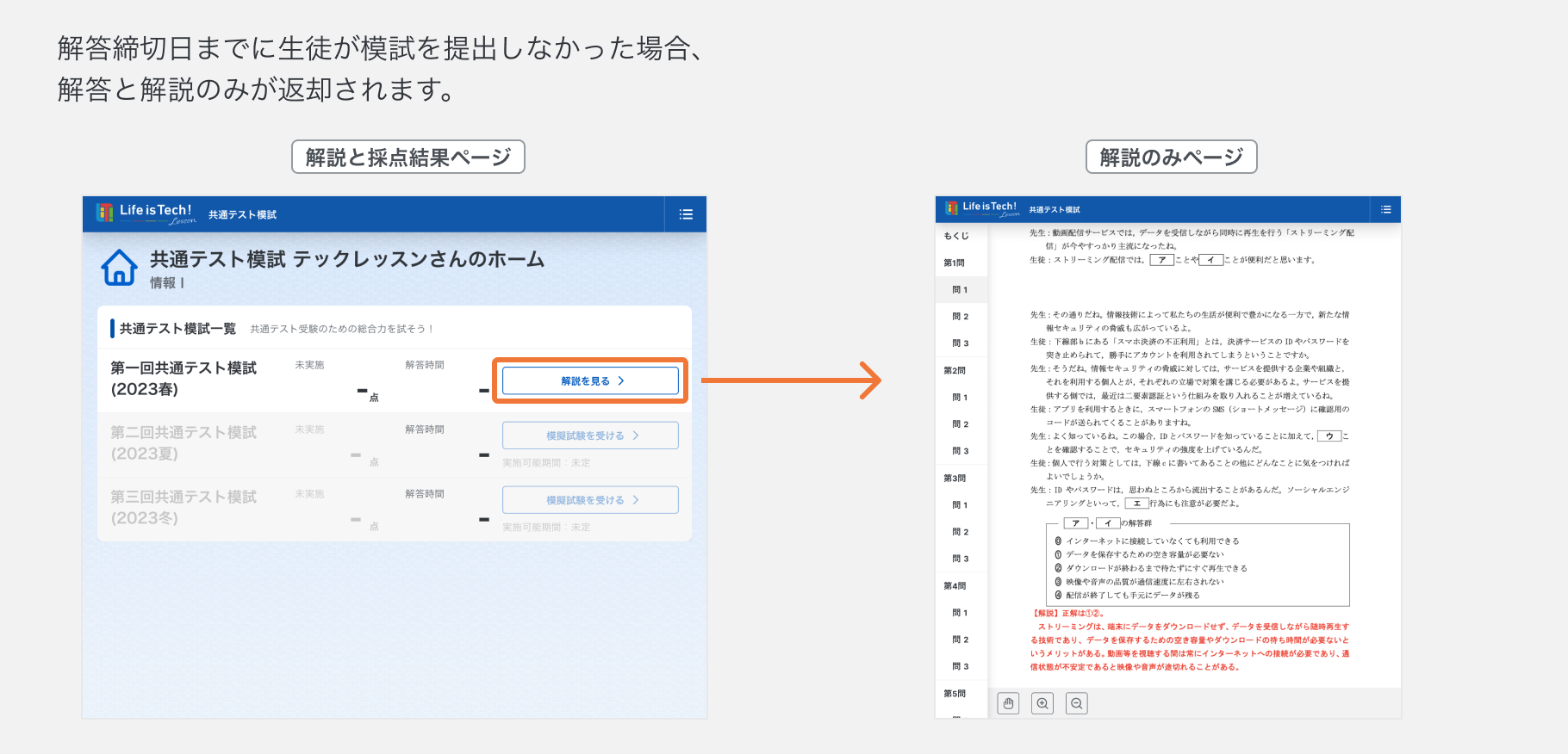 受験していない模試が返却されると・・・.png