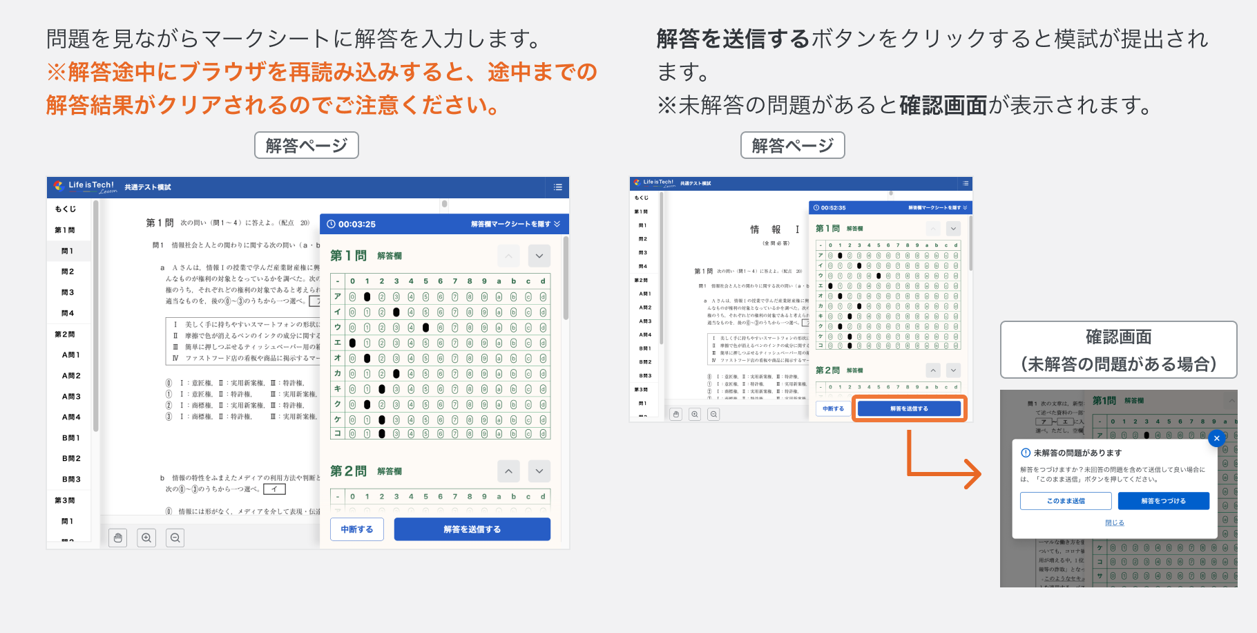 模試に解答して提出する.png