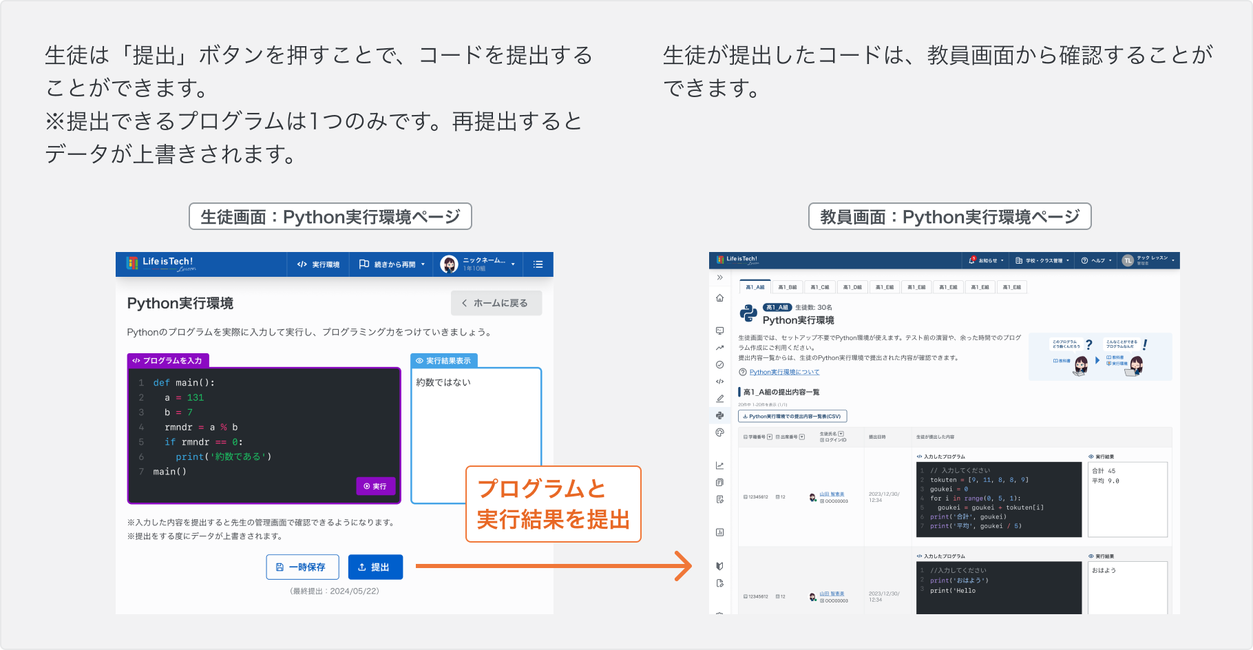 提出機能について.png
