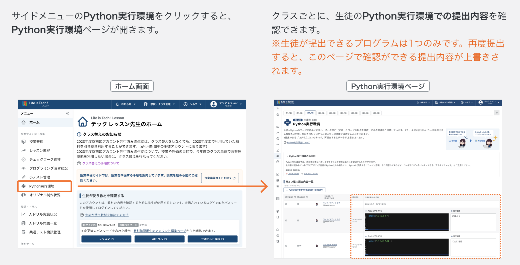 Python実行環境ページを開く.png