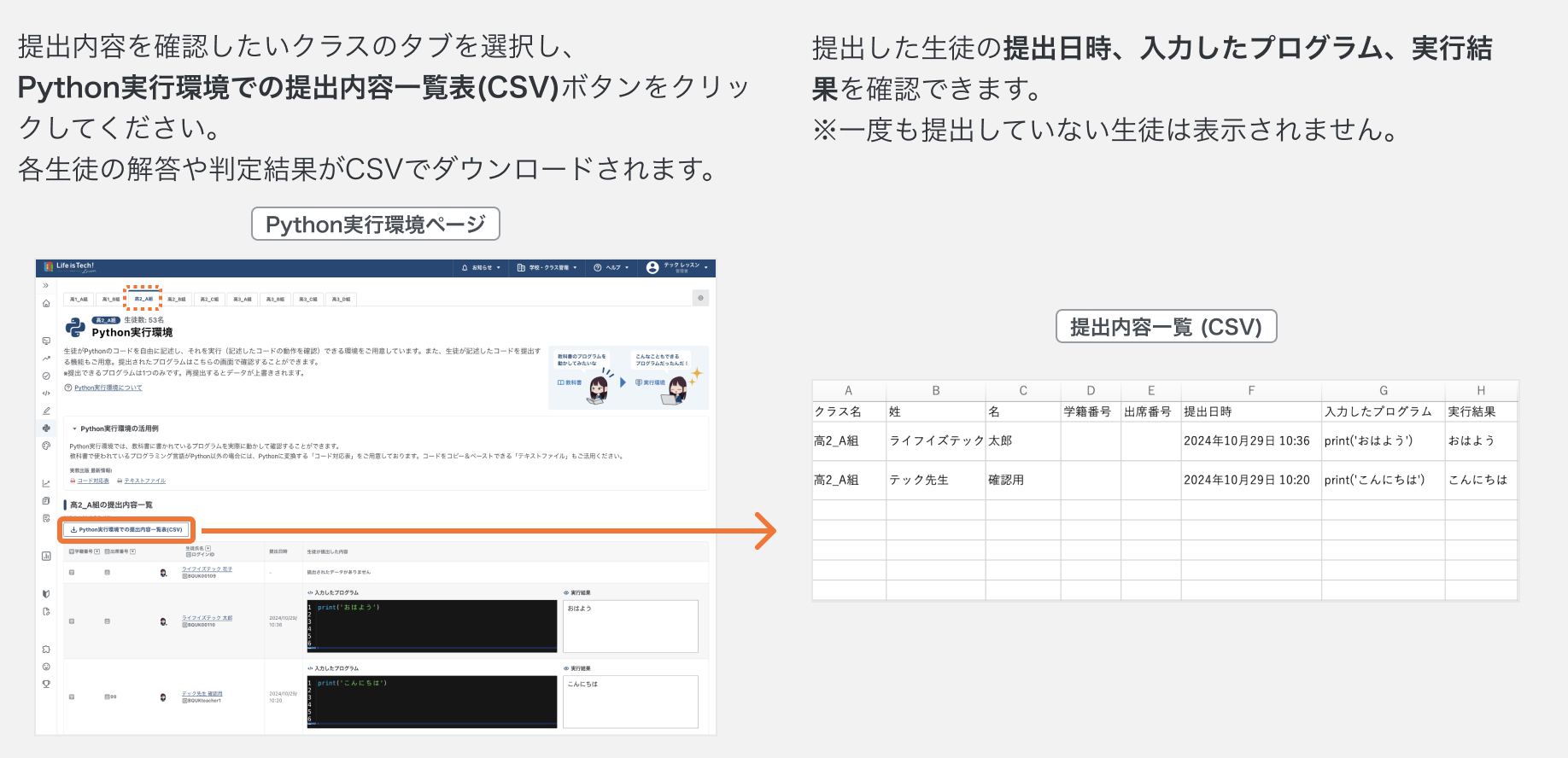クラスごとに提出内容をダウンロードする.png