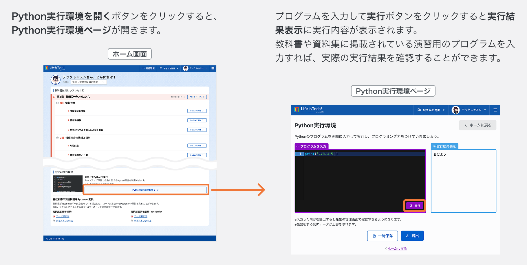 06_04_02_Python実行環境ページを開く.png