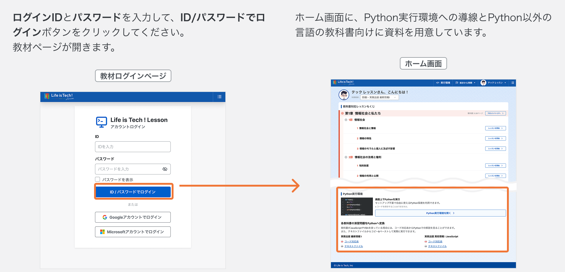06_04_01_教材にログインする.png