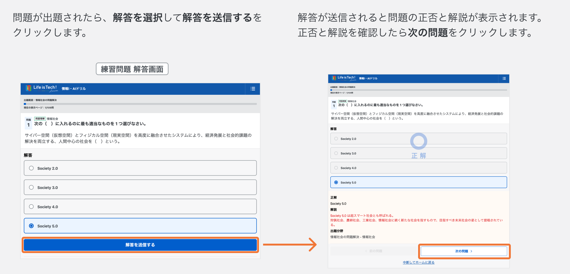 練習問題に解答する.png