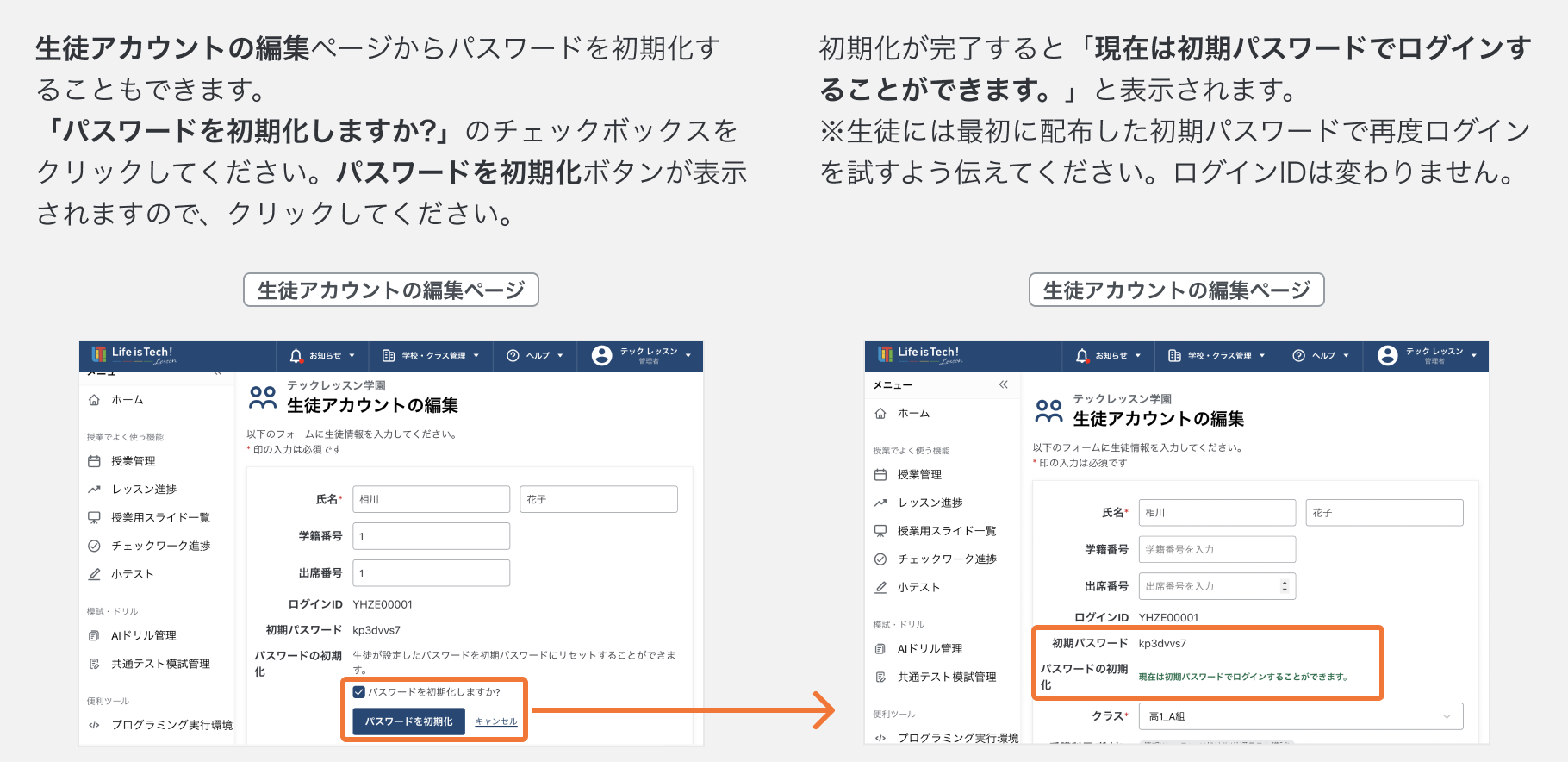 パスワードを初期化する.png