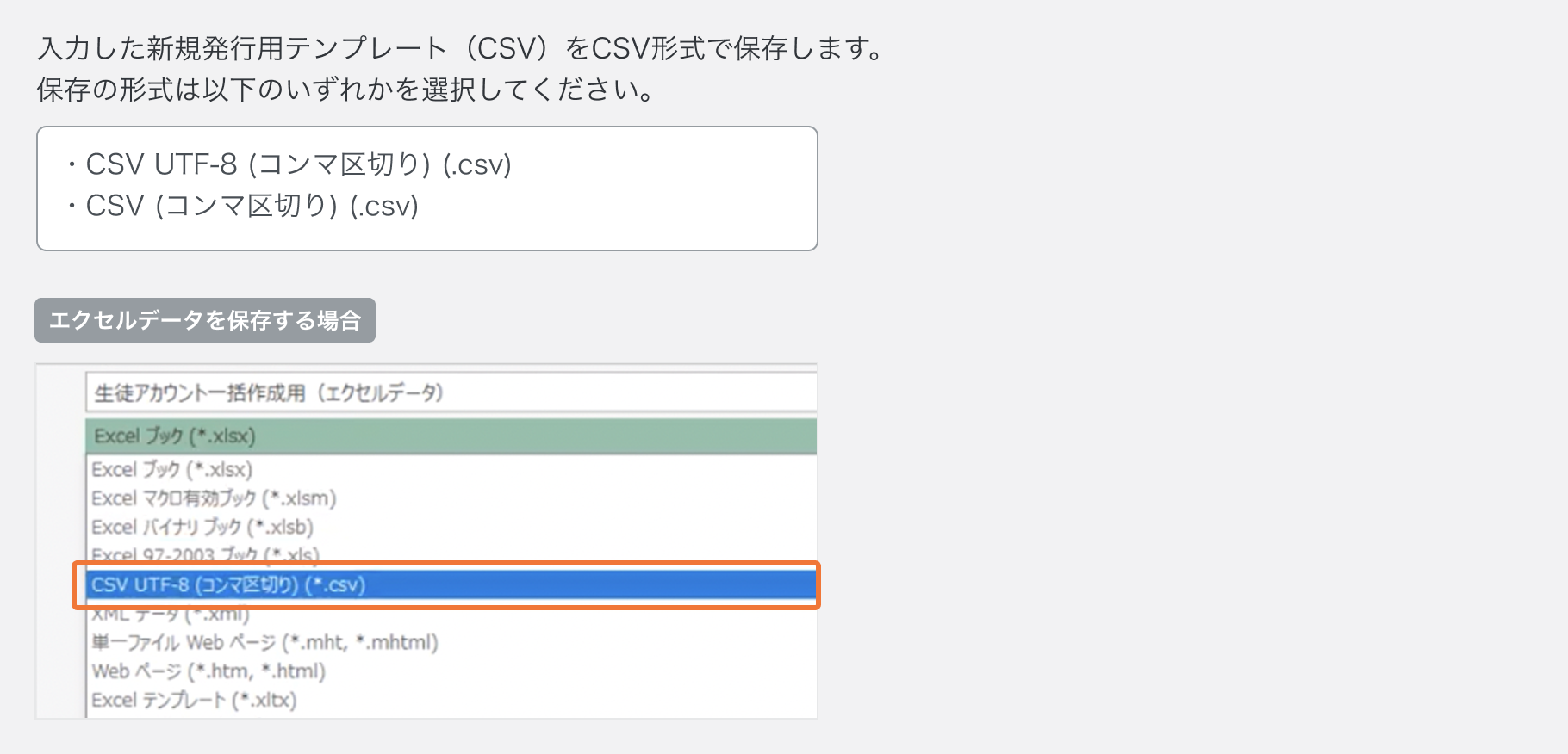 入力済みテンプレートを保存する.png