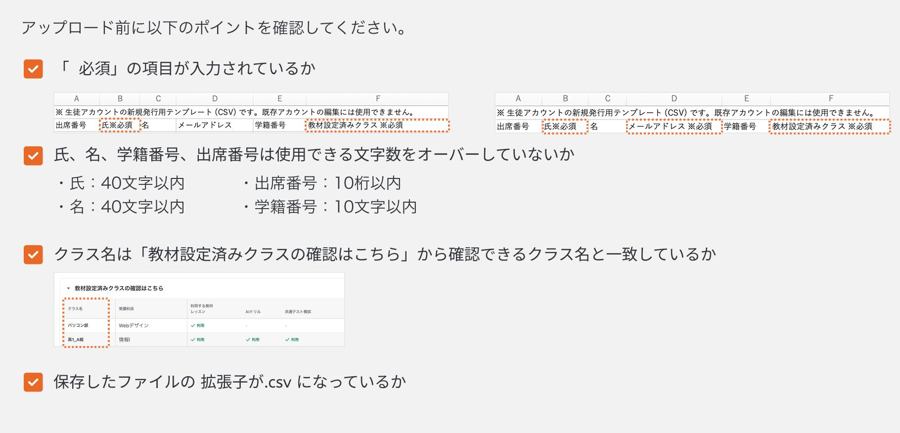 アップロード前の確認.png