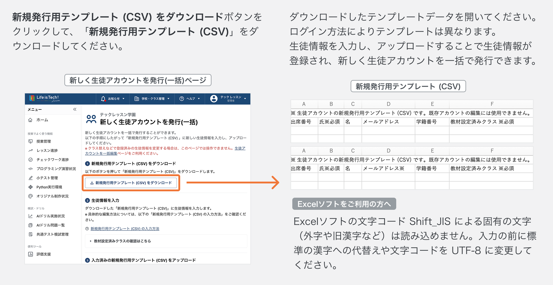 CSVテンプレートをダウンロードする.png