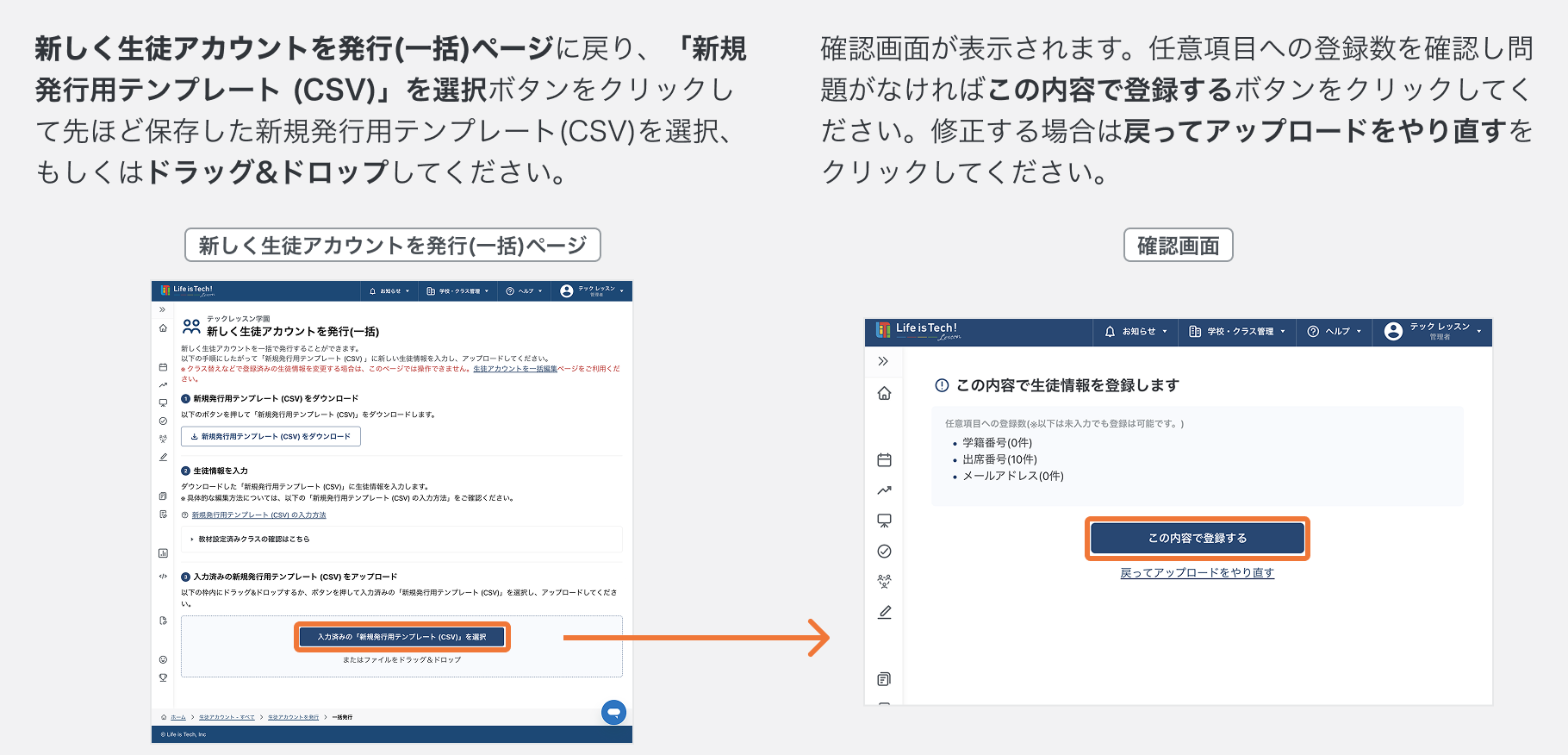 入力済みテンプレートをアップロードする1.png