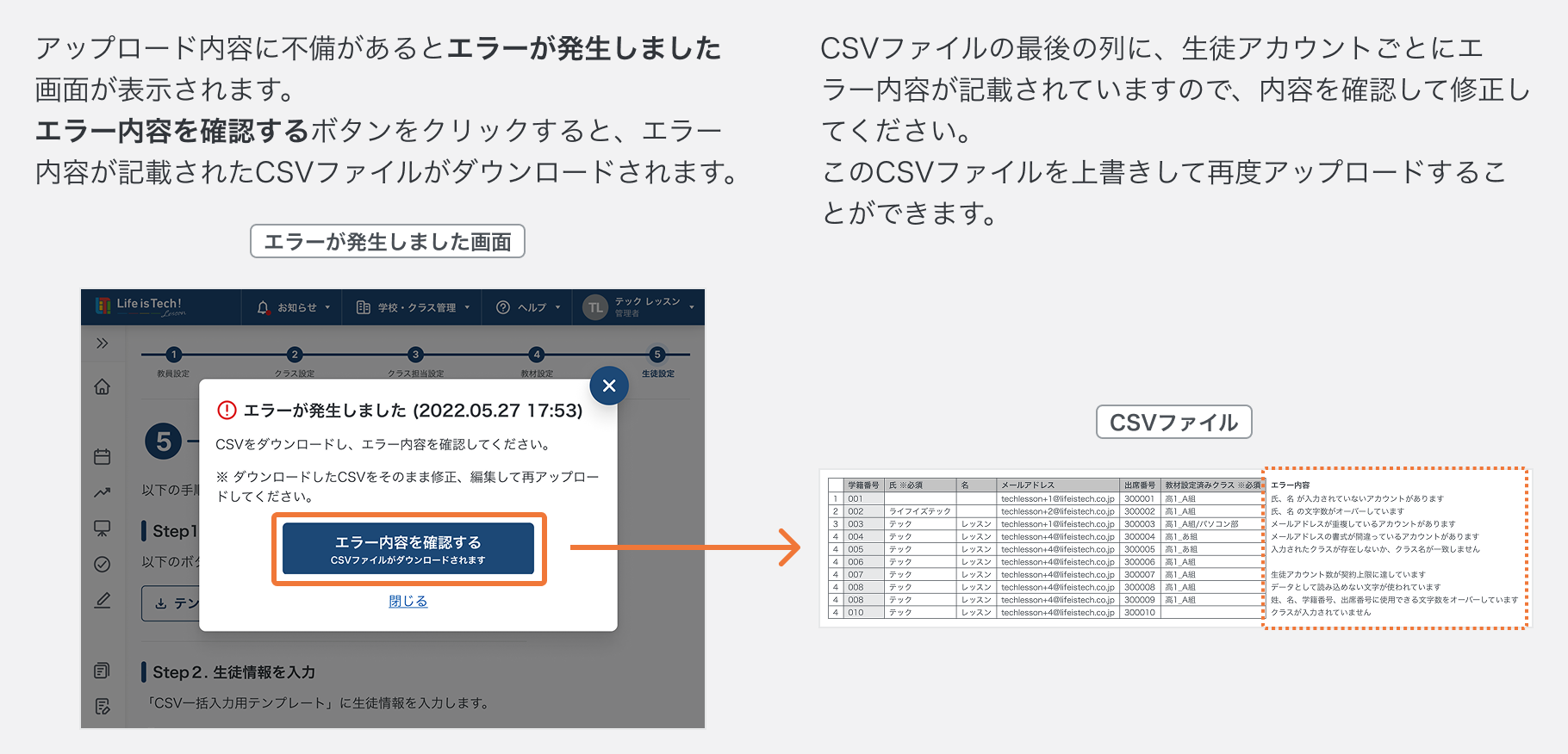 エラーが発生しました画面がでたら・・・.png