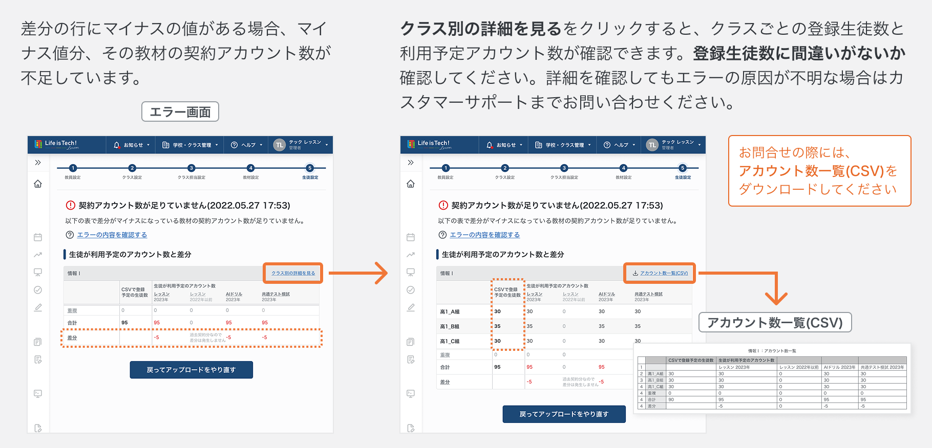 契約アカウント数が足りていませんエラーがでたら・・・.png