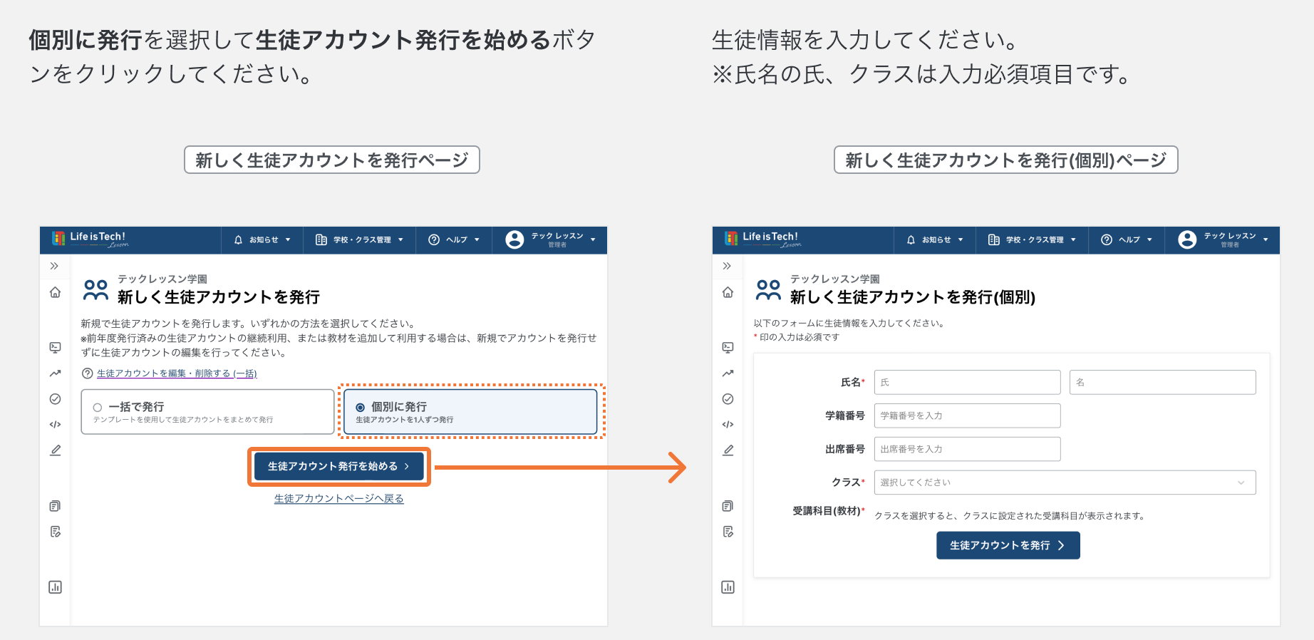 発行方法を選択する.png