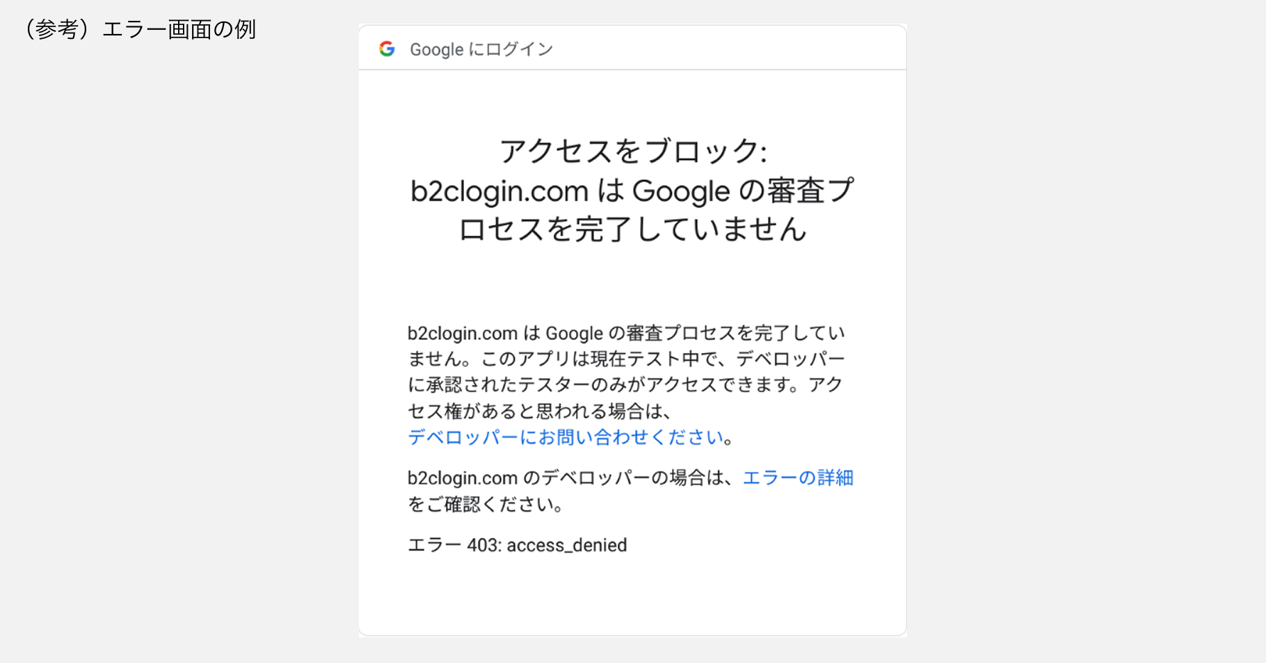 アクセスブロック.png