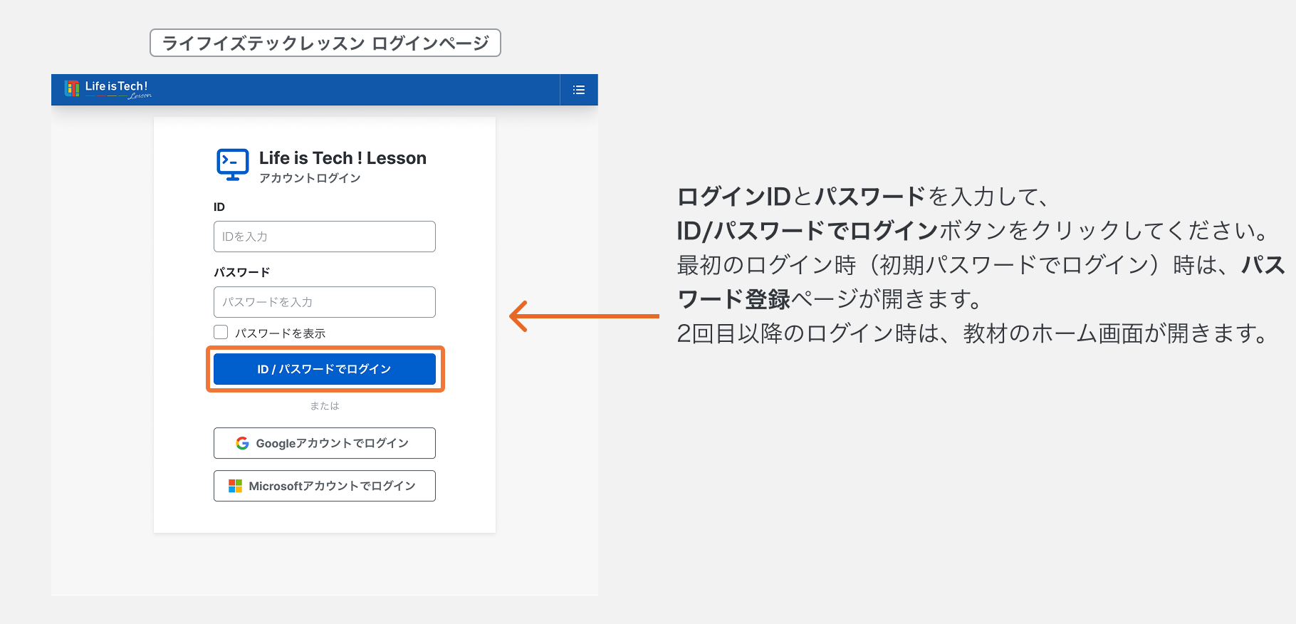 設定変更完了までの回避策.png