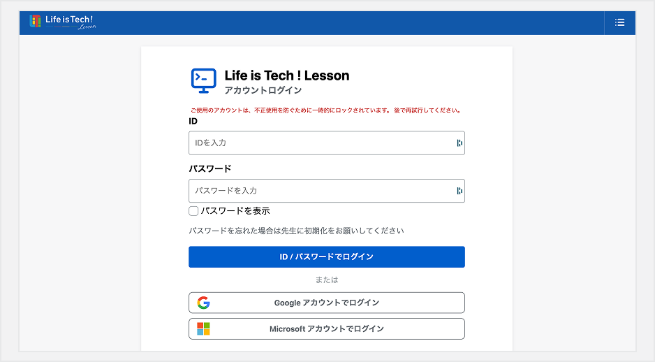 一時ロック画面.png