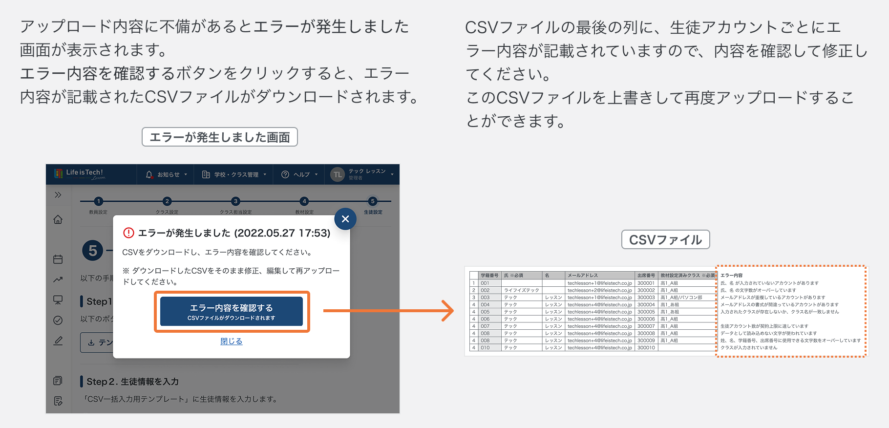 エラー画面.png